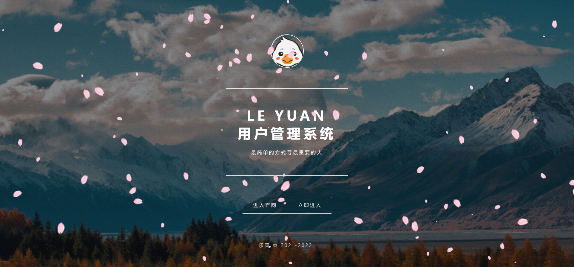 2022年最新乐圆海王芯片社交系统 没有泛滥！-代码轻学堂