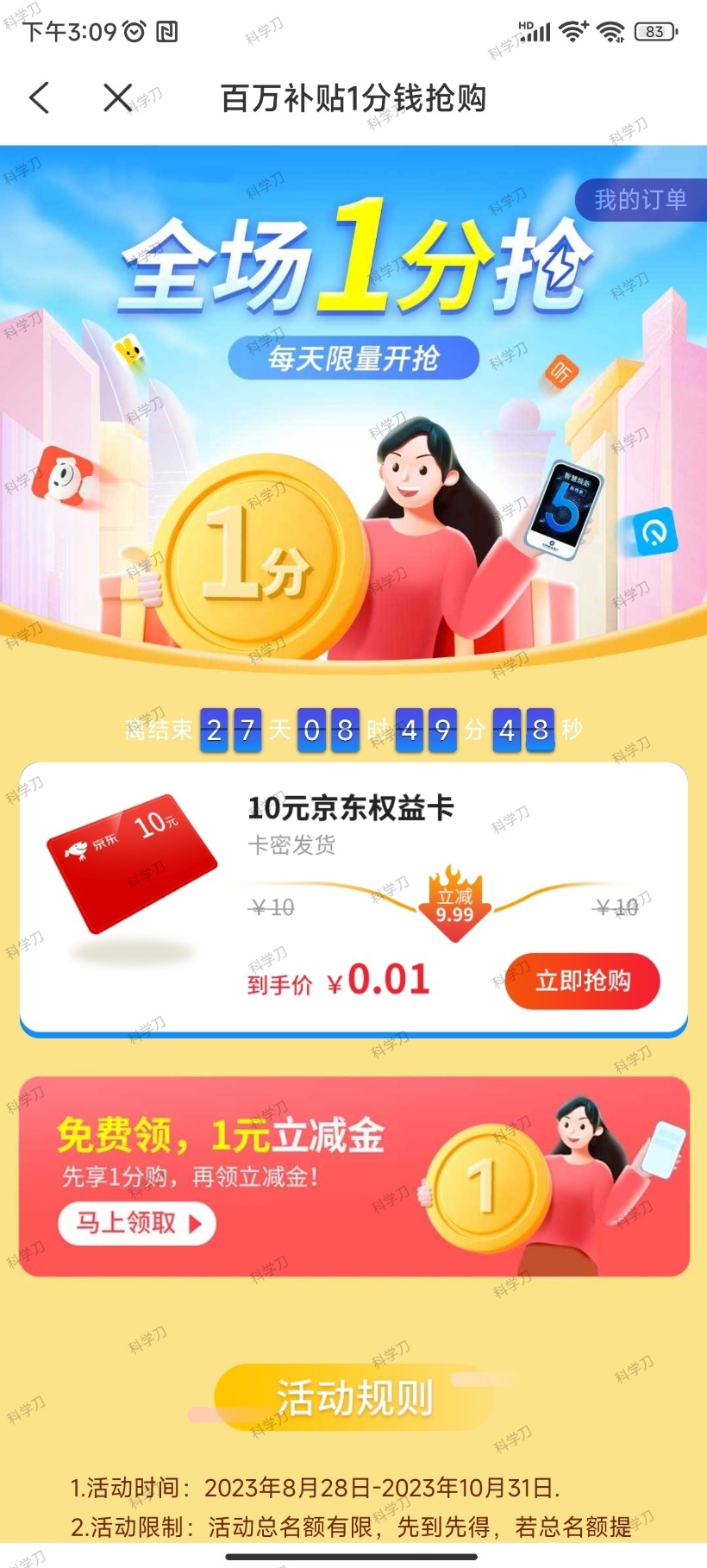 蜂助手APP 10元E卡-代码轻学堂