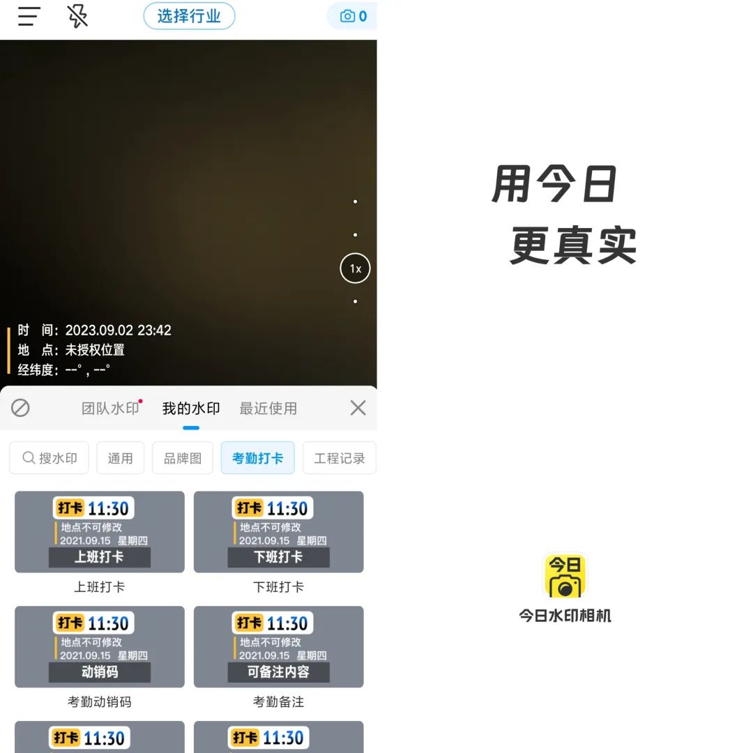 今日水印相机v3.0.90.8去广告解锁会员版-代码轻学堂