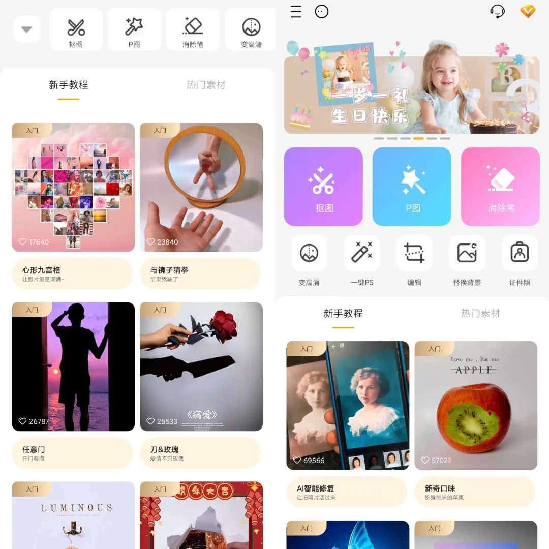 大神P图v6.5.8.0解锁VIP版-代码轻学堂
