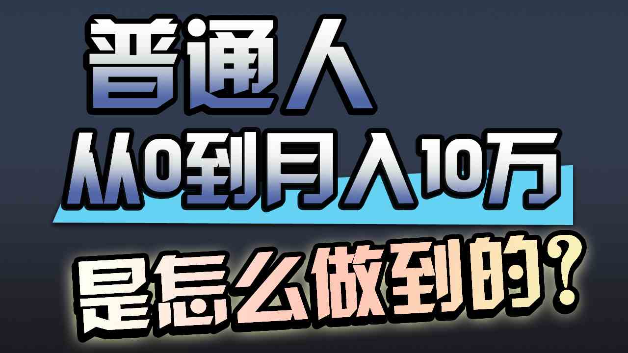 (9717期)一年赚200万,闷声发财的小生意!-代码轻学堂