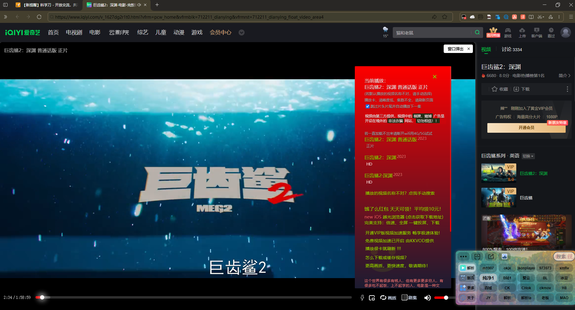 安乐视 全网VIP蓝光视频解析脚本 免登录付费影视免费看-代码轻学堂