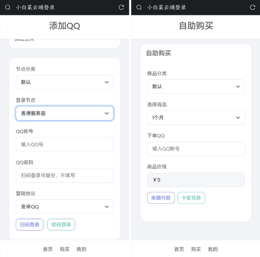QQ云端机器人登录系统php源码开心版-代码轻学堂