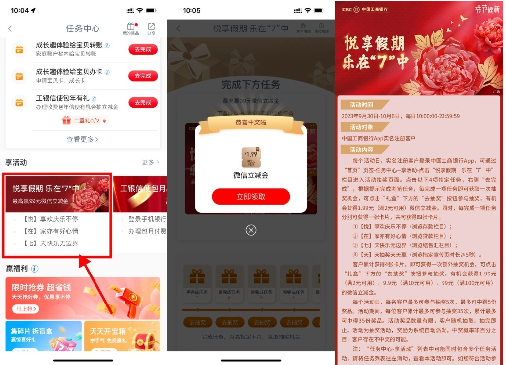  【工行国庆抽1.99~99元立减金】-代码轻学堂