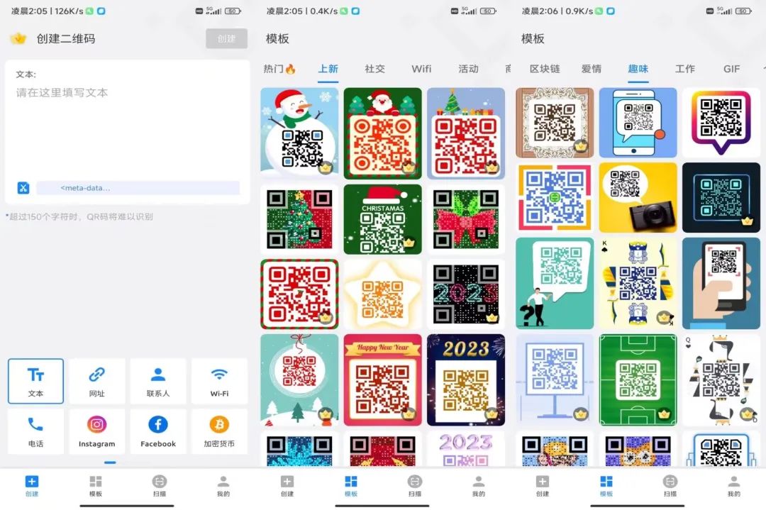 二维码美化生成器Pro_1.01.71.0109解锁会员版-代码轻学堂