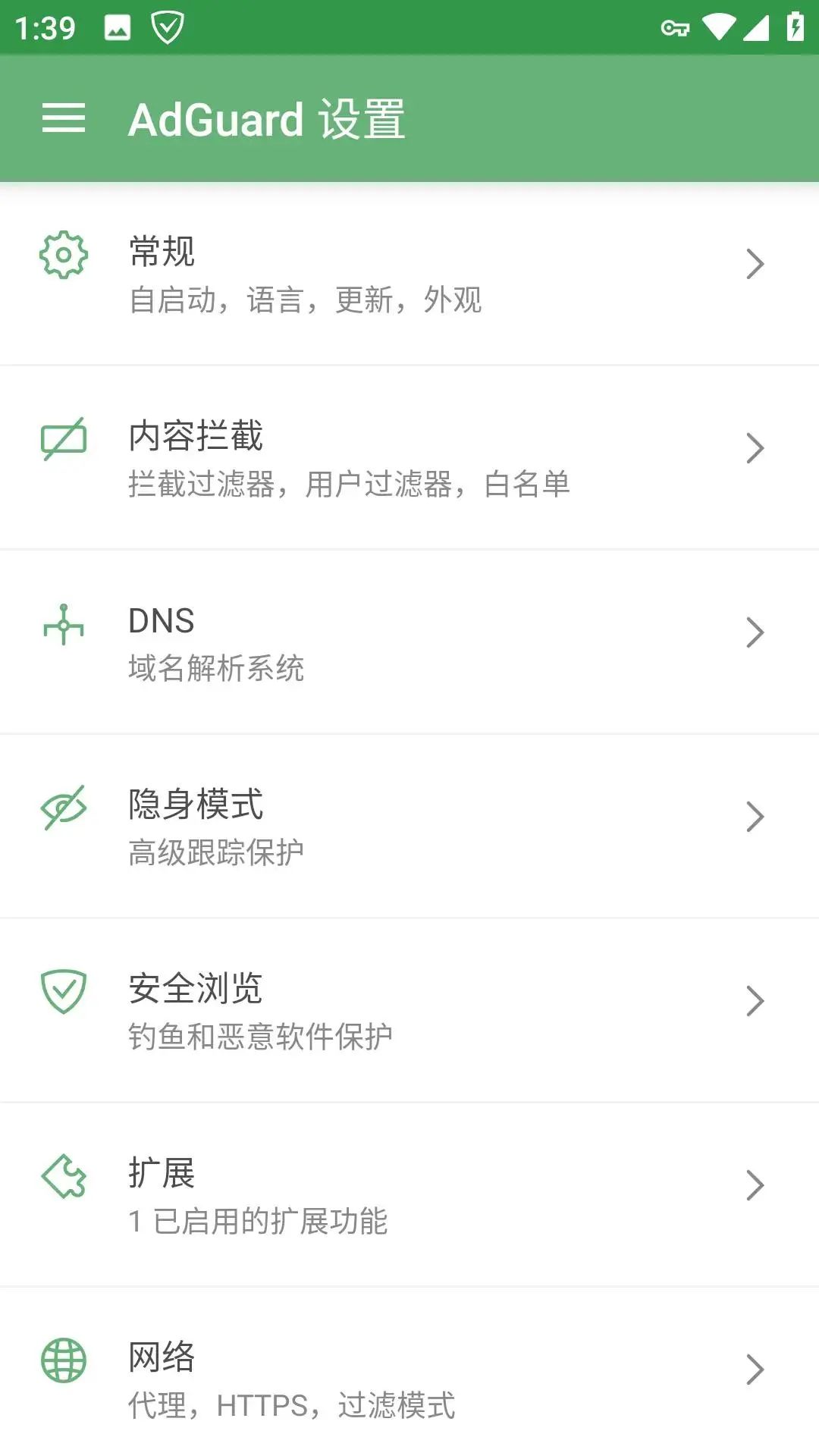 安卓AdGuard广告拦截v4.4.79高级版-代码轻学堂